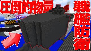 Minecraft 落下耐性10 捨て身の超落下戦法 スカイウォーズ Minecraft 落下耐性10 捨て身の超落下戦法 スカイウォーズ