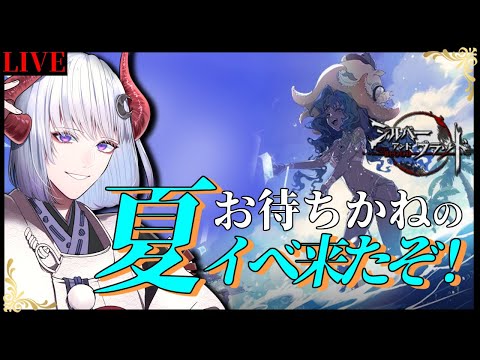 【 #シルバーアンドブラッド 】デイリーと氏族狩猟最終日とか！  #シルブラ【 Vtuber / 黒未カヅキ 】