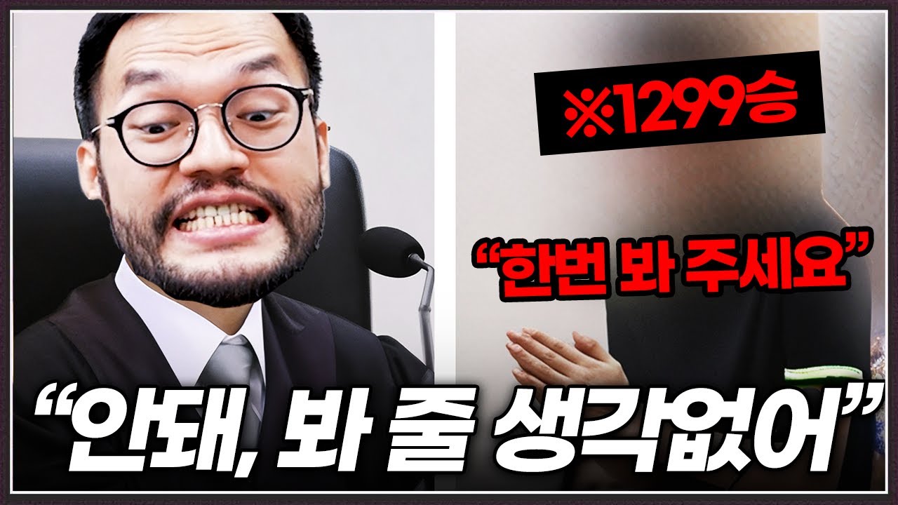 홍구 : 안 돼, 안 봐줘, 1300승 시켜줄 생각 없어 … 빨리 돌아가