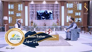 Roon Sahar , 15.08.2023 | روڼ سهار -  د ا.ا له بیا واکمنېدو وروسته د هېواد ټولیز وضعیت