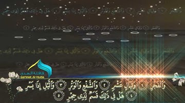 سورة الفجر..القارئ اسامه درويش.. صوت رائع