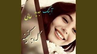 New_Tajiki_Song_gull_آهنگ جدید تاجکی گل به گنجینه - VIP SENTER SONG