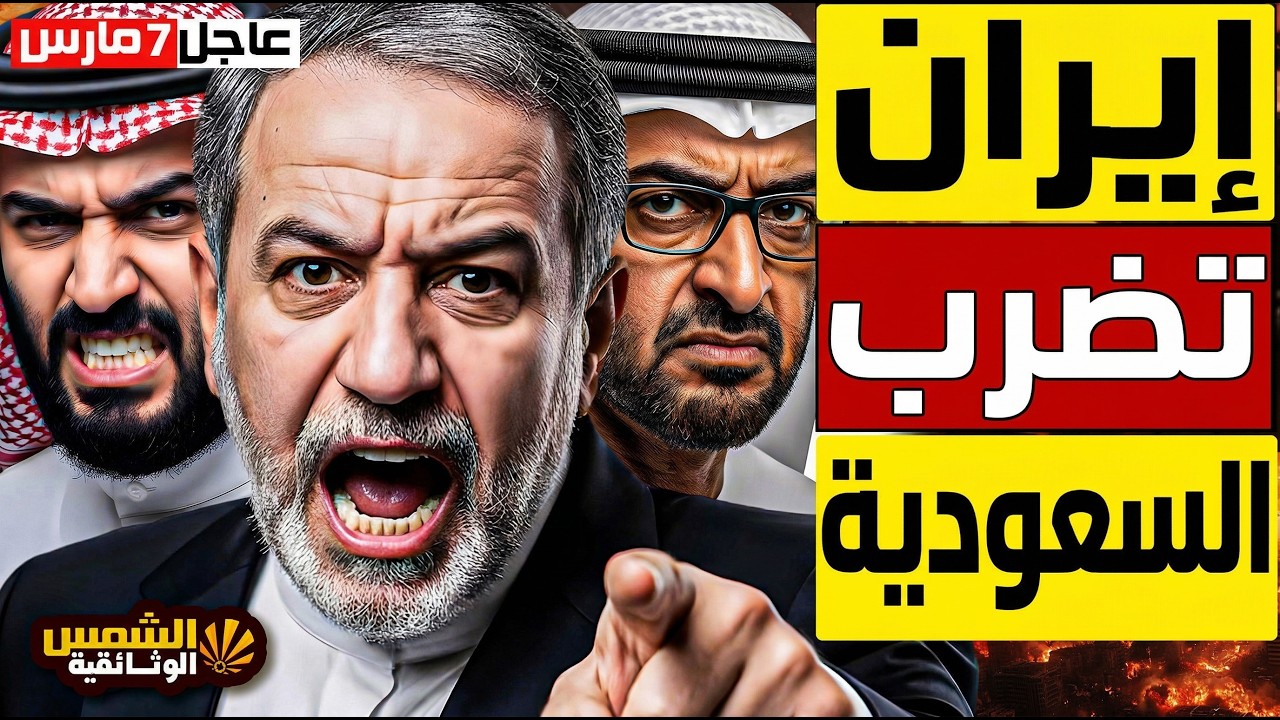 زلزال في الشرق الأوسط: قواعد أمريكية تحتـرق..خرمشهر 4