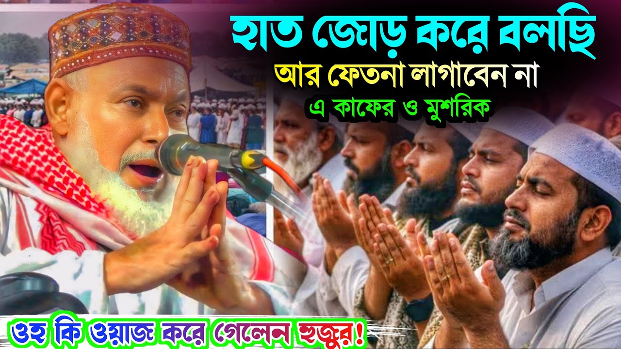 Он заставил ученых-подстрекателей насторожиться. Я говорю это со сложенными руками. Пир Абдулла С...