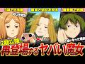 【ネタバレ注意】2期以降で大活躍するヤバい魔法使い3選【葬送のフリーレン】