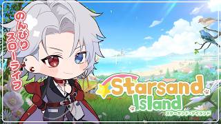 【#スターサンド・アイランド /#ネタバレあり/#13…
