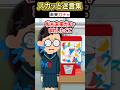 うちの学校には未来ガチャがある!?→学校で成績1位を取った結果…ww【2ch笑える】 #shorts