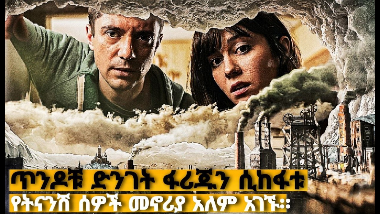 ጥንዶቹ ጥንታዊ ፋሪጁን ሲከፋቱ የትናንሽ ሰዎች አለም አገኙ።