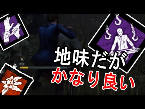 【DBD】最近見ないが環境に合っている苦肉の策　Dead by Daylight