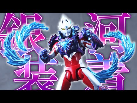 SHFiguarts ギャラクシーアーマー S.H.Figuarts ギャラクシーアーマー | 魂ウェブ