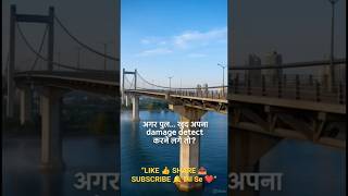 “अगर पुल… खुद अपना damage detect करने लगे तो? 😳| ViralShorts | BuildTech2026