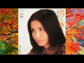 【追悼】筒美京平氏・第III弾 / 色づく街 / 南沙織 / 藤三郎