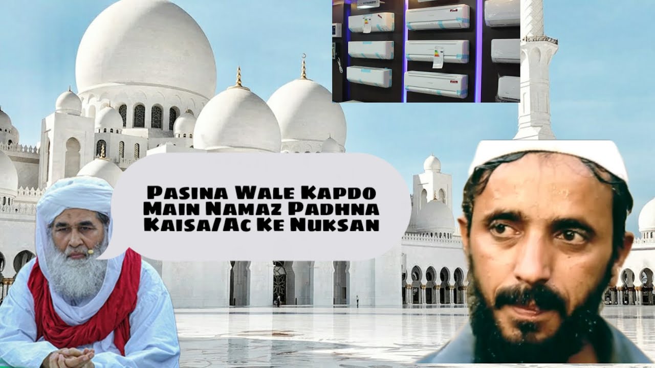 Kya Pasina Wale Kapdo Main Namaz Padh Sakte Hai/AC (Air Conditioner) Ke