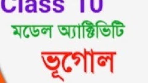 CLASS 10 MODEL ACTIVITY TASK PART 5 (GEOGRAPHY)