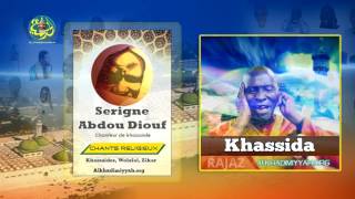 Daaju Mag Gni | Khassida Matlaboul chifai (Par S. Abdou Diouf)