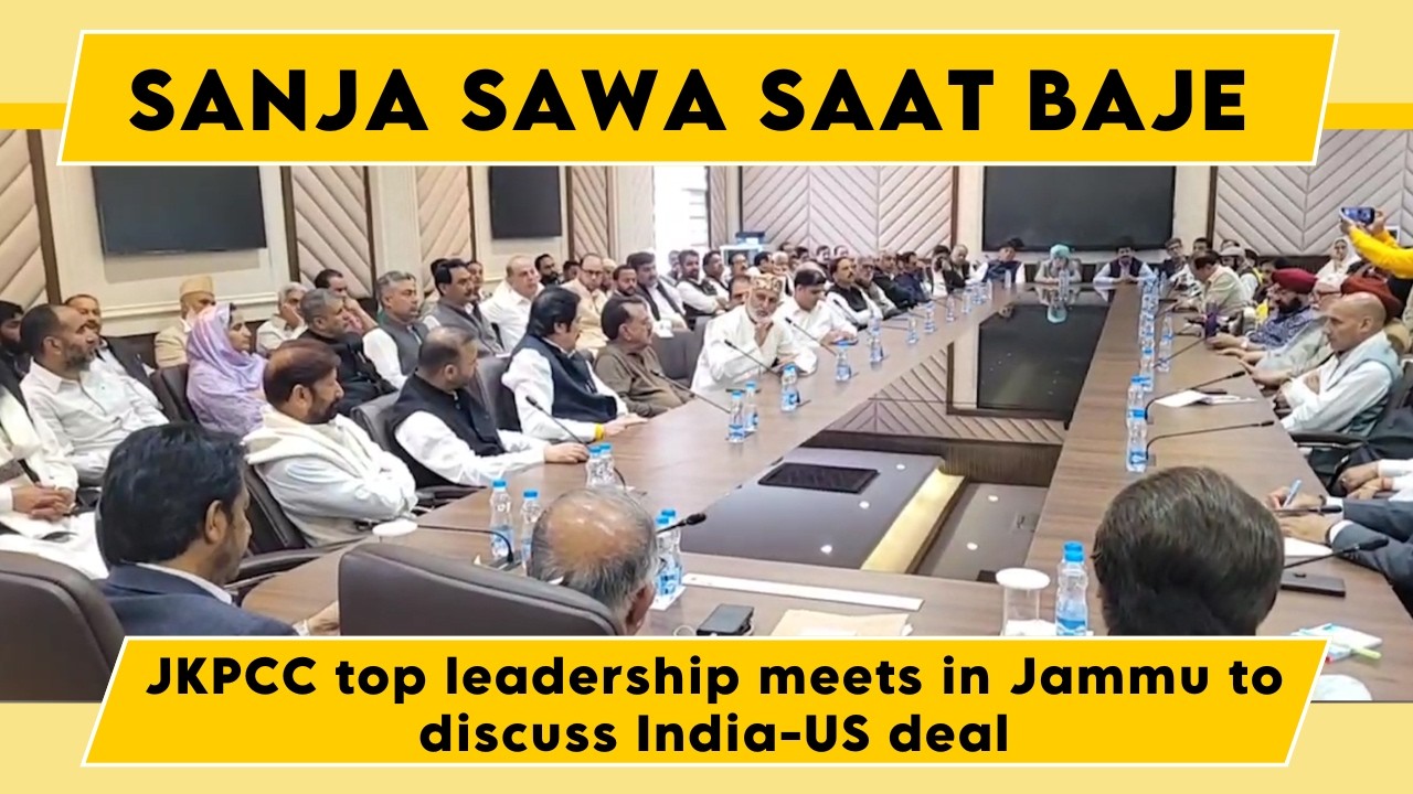 Watch: JKPCC top leadership meets in Jammu to discuss India-US deal