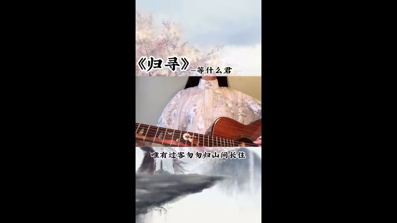 归寻、等什么君的歌曲 『空山新林归鹧鸪油灯下他著新书7』