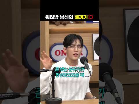 워터밤 남신❤️‍🔥 | 두시탈출 <strong>컬투쇼</strong>