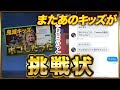 【荒野行動】イキリキッズボコボコにして泣かしたったwww