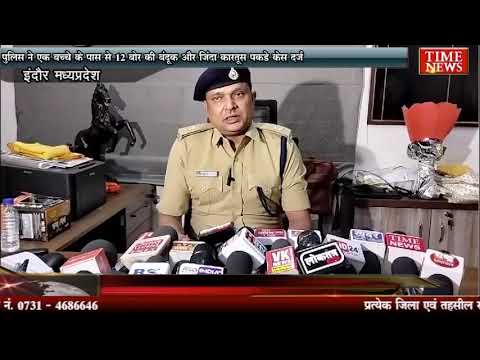 पुलिस ने एक बच्चे के पास से 12 बोर की बंदूक और जिंदा कारतूस पकड़े केस दर्ज
