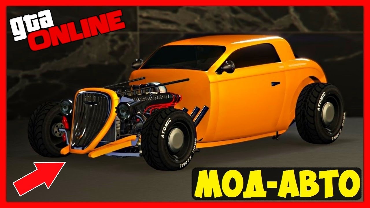 Deluxe машина gta