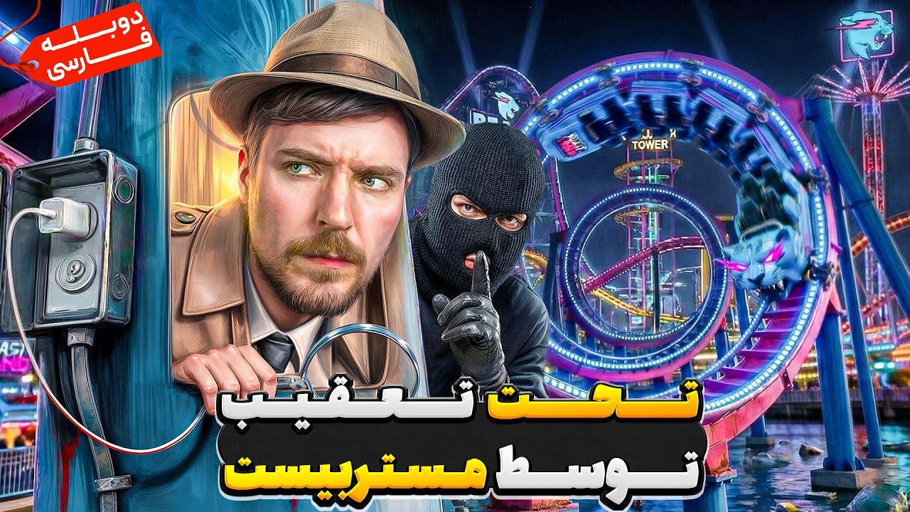 قایم موشک با مستربیست ولی با درجه سختی غیر ممکن ❌🥵 | دوبله فارسی