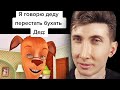 ХЕСУС СМОТРИТ: тик ток бухает | МЕМНЫЙ КРАЙ | РЕАКЦИЯ