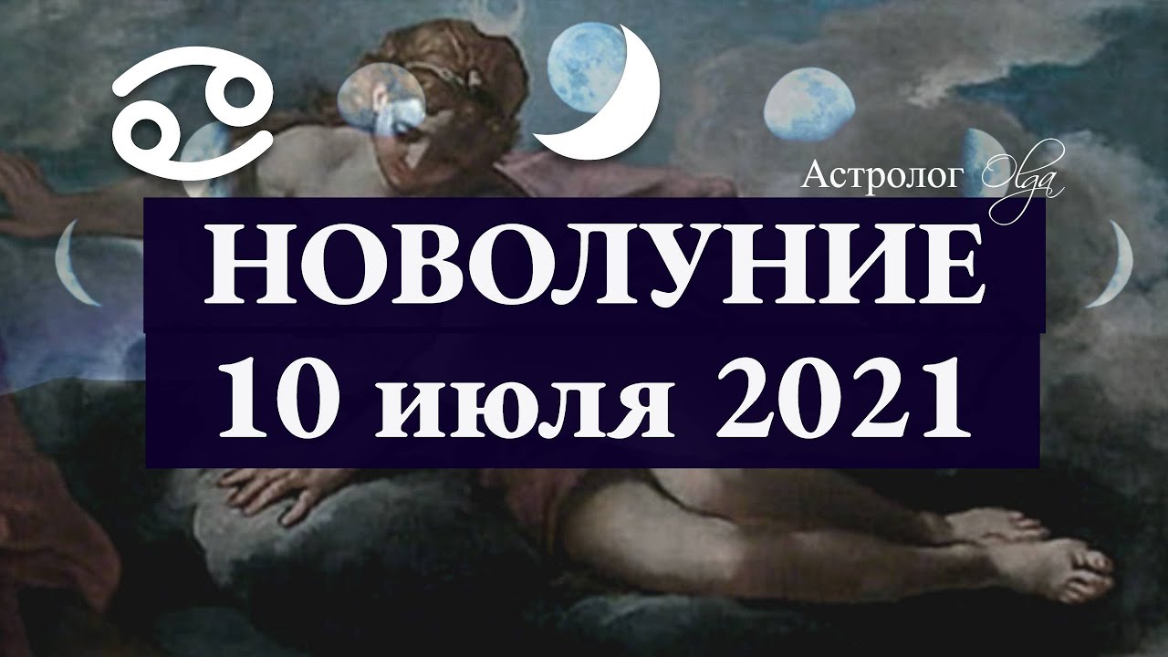 Ольга Астролог Лев 2023