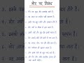 मोर पर 10 लाइन का निबंध | 10 Lines on Peacock in Hindi #shorts