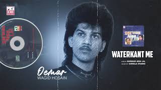 Waterkant Me  - Oemar Wagid Hosain - Sarwan aisa lal - Djwala