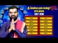 Ugadi Rasi Phalalu 2017 - 2018 | Hevilambi Nama Samvatsara Ugadi Predictions | Raasi Phalalu