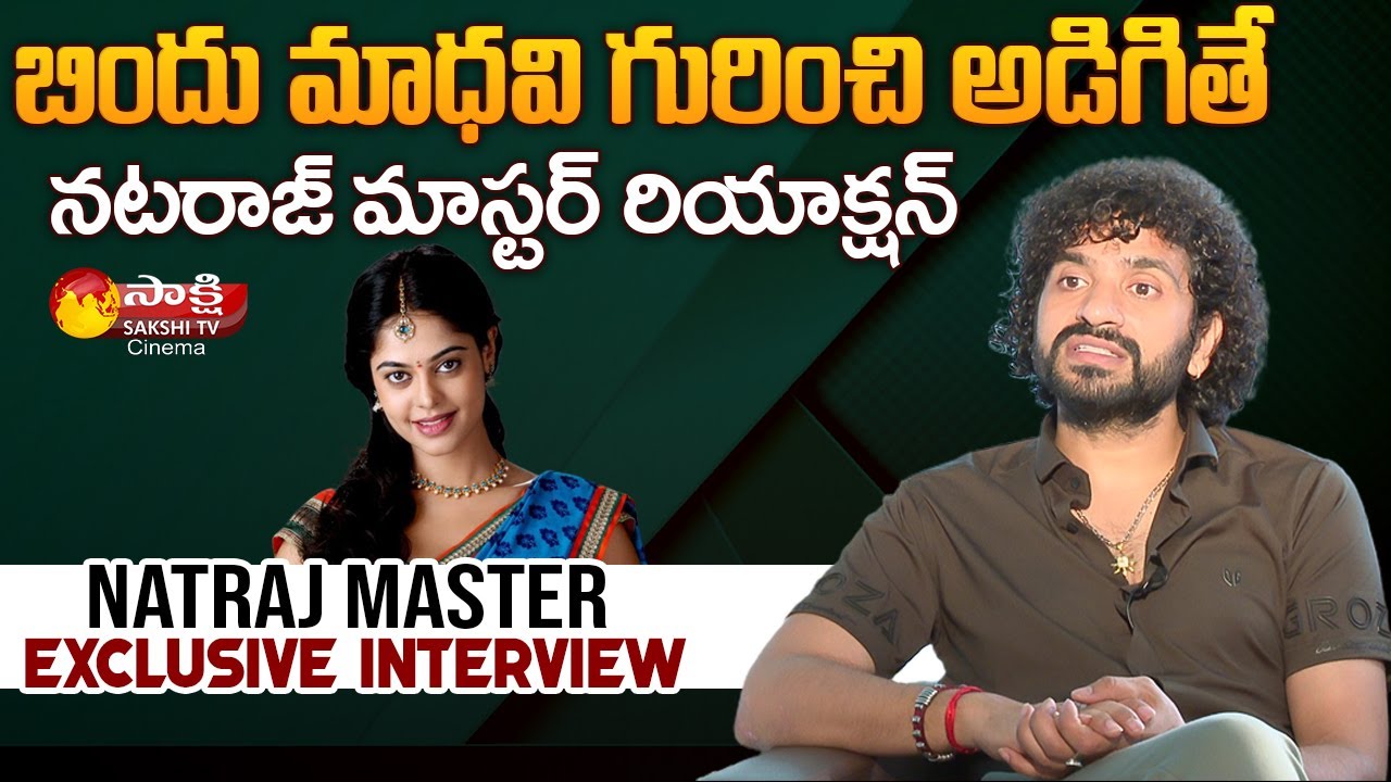 Nataraj Master Fires on Bindu Madhavi || Bigg Boss OTT || Sakshi TV Cinema