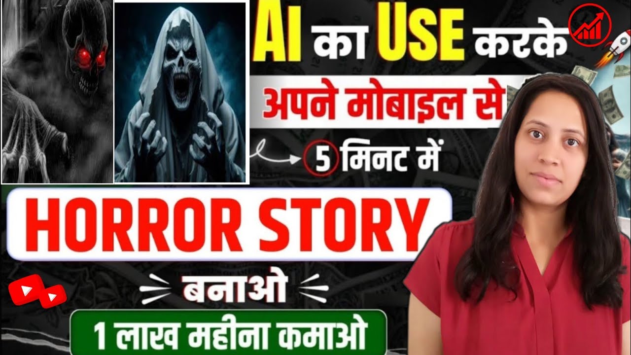 🔥 Horror Story Video Kaise Banaye? Ai Horror Story Video Kaise Banaye ...