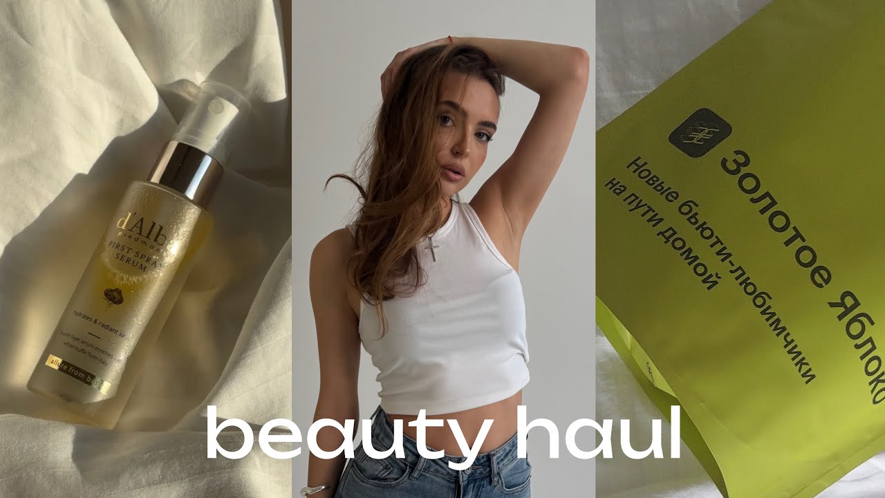 продукты для сияющей кожи✨ | уход за волосами, телом и лицом