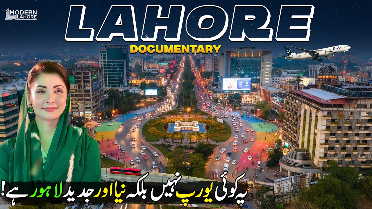Exploring New Modern Lahore | World Most Modern Infrastructure | Lahore 4K  Exclusive Documentary
