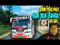 426 km bus journey  dhaka to teknaf  shamoli bus  saintmartin bus  road view rohingya camp 