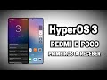 Xiaomi Insider Reveals TOP HyperOS 3 Global Rollout List