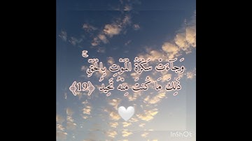 سورة ق 💙  القارىء إسلام صبحي