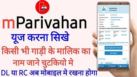 mParivahan App Kaise Use kare | नंबर प्लेट से गाड़ी के मालिक का नाम निकालने का प्रोसेस