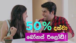 Reload Your Dialog Mobile Online & Get up to 50% BONUS RELOADS screenshot 5