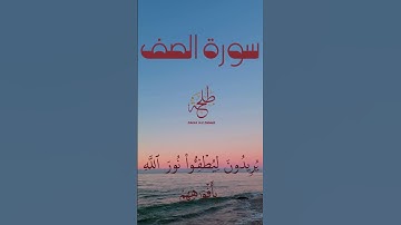 و من أظلم ممن افترى ... للقارئ طلحة محمد