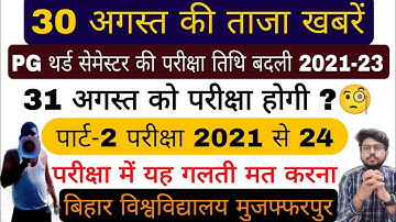 brabu news - part 2 exam 2021-24, pg 3rd semester exam date 2021-23, brabu university latest news