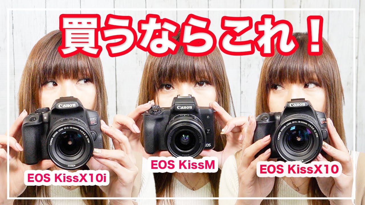 Canon Kiss x10これだけは覚えておきたい！おすすめ基本設定7選