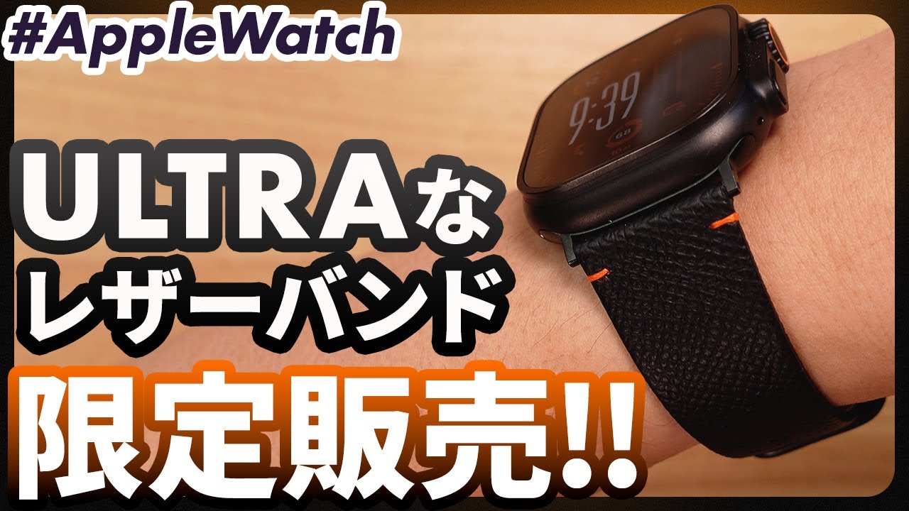 Apple Watch] B&L releases new 