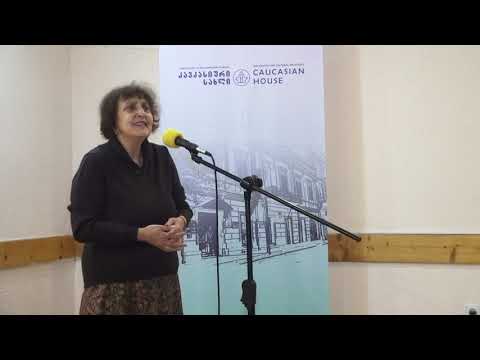 ჩვენება და გარჩევა ფილმისა „მე ამ მიწის ყვავილი ვარ...“