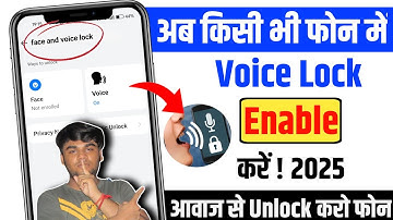 Enable Voice Screen Lock In Any Android Phone | Unlock Phone With Voice | Set Voice Screen Lock 2025