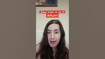 Tiktok Shorts الخائن سلافة معمار قيس الشيخ نجيب مرام علي 