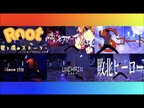 【ヲタ芸】すとぷりメンバー各オリジナル曲をヲタ芸で表現【えすえす】