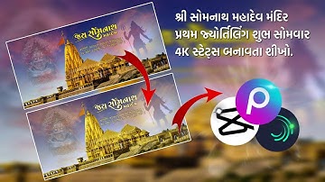 Somnath Mahadev 3D Special Status Editing Alight Motion | Jay Somnath Mahadev Jyotirlinga temple