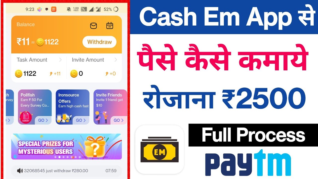 Cash Em App Se Paise Kaise Kamaye !! How To Earn Money From Cash Em App ...